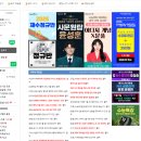 유용한 입시정보 사이트 &amp; 입시 커뮤니티