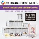 더클래식앤 이미지