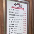 주먹구이 이미지