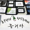 에스꼴라알레그리아 | 초록산타 축제에 다녀왔어요