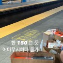 왓다민박 이미지
