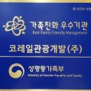 동아관광개발