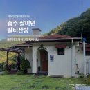 발티산방 이미지