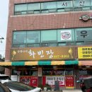 화빈장