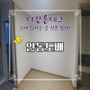 안동센트럴자이경로당 | 안동도배 센트럴자이 아파트 시공후기