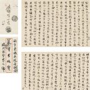 서예 편지 서찰 엄복(1854~1921) 엄욱(顼有关)의 만년 귀숙 및 상해 부동산에 관한 가서 이미지