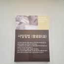 사암세연정한의원 이미지