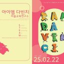 다빈치미술학원 이미지