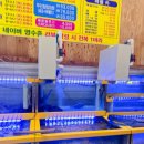 114-운정2-114 | [운정물회맛집] 팜스활어직판장 가성비 끝판왕 물회 포장 후기!