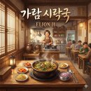 시락국가람 Daum카페