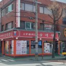 공덕관 | 노원구 공릉동 중국집 짜장면 짬뽕 맛집 공덕관 방문 후기 ( 출산 전 정말 마지막이 되어버린 만찬 )