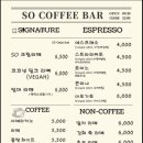 쏘 커피바(SO COFFEE BAR)