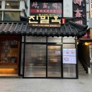 옥항아리보쌈 | 코엑스 맛집 한식의 찐맛을 보여주는 &#39;진밀옥&#39; 강남 저녁 회식 단체모임