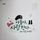 입대한 헝아한테 썼던 편지~ 이미지