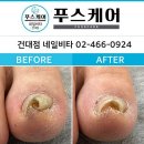 네일비타&푸스케어(건대점) 이미지