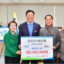 장성군 산림조합