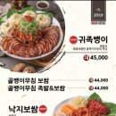 귀한족발 이미지