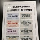 크린팩토리 | 홍대 크라임씬 ㅣ 퍼즐 팩토리 홍대3호점 &lt;산장 살인사건&gt;