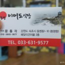 이어도식당
