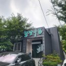 월성가든 네이버블로그