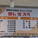 할매정성밥상 이미지