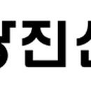 신성태권도체육관 이미지