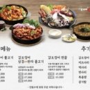 조가네갑오징어(왕송호수점) 이미지