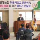 거창사과원예농협