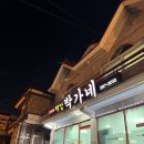 백암박가네 | [창원 성산구] 사파동 백암 박가네