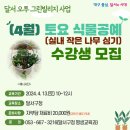 식물공예 이미지