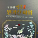 (주)성균바이오텍 이미지
