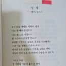 노벨문학상 수상자 한강 작가님의 아버지, 한승원 작가의 레전드 시 이미지