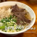 포짜오 | [송파구 개롱역 맛집] 포짜오 🍜 진한 쌀국수 &amp; 불향 가득 나시고랭, 겉바속촉 넴까지 완벽한 베트남...