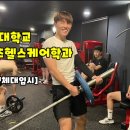 헬스케어 김쌤