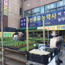 수원종묘농약사 이미지