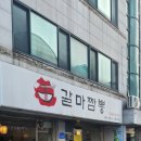 갈마초교병설 이미지