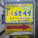 38소갈비살 이미지