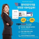 와이비엠영어수학학원 이미지