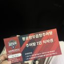 평온한우곱창추어탕 이미지