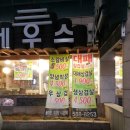 천하대패 이미지