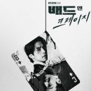 크레이지.01 이미지
