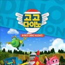 고고다이노 이미지