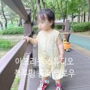 아프리콧스튜디오 베이비콧 블루밍 롬퍼 옐로우 18M 17개월 아기 후기 실착