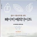 애정에너지 | 세레니티 에너지 임파워먼트 후기