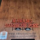 마왕족발입암점 이미지