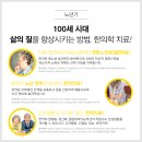 건강앤한의원 이미지