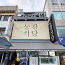 동광식당 티스토리