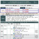 [중국] 아시아 탑10 ! 페닌슐라CC + LPGA 명문! 블루베이CC 를 한번에~ 3월 한정 특가 상품!!! 이미지