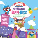 키즈필(필앤필) 이미지