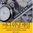 위닝플랜 이미지